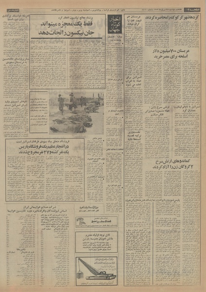 پرونده:Ettelaat13530625.pdf