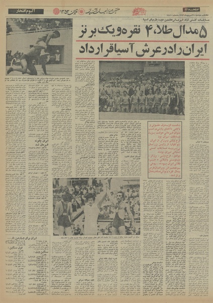 پرونده:Ettelaat13530625.pdf