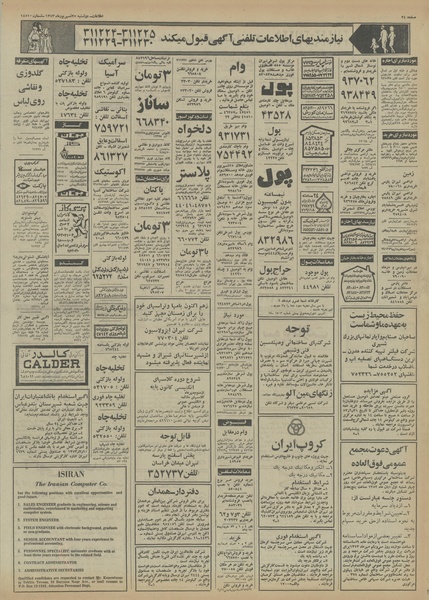 پرونده:Ettelaat13530625.pdf