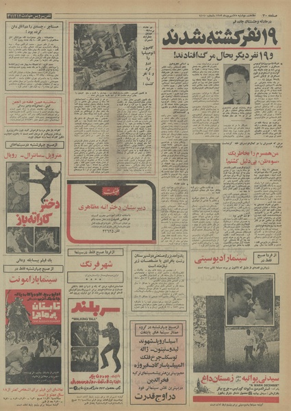 پرونده:Ettelaat13530625.pdf