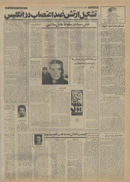 پرونده:Ettelaat13530625.pdf