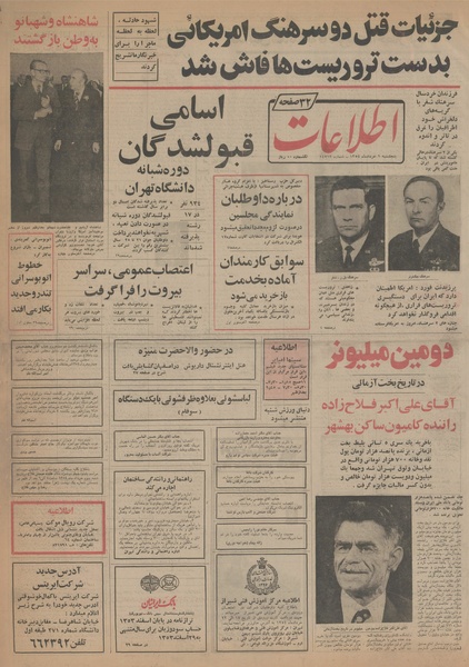 پرونده:Ettelaat13540301.pdf