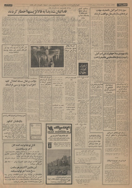 پرونده:Ettelaat13540301.pdf