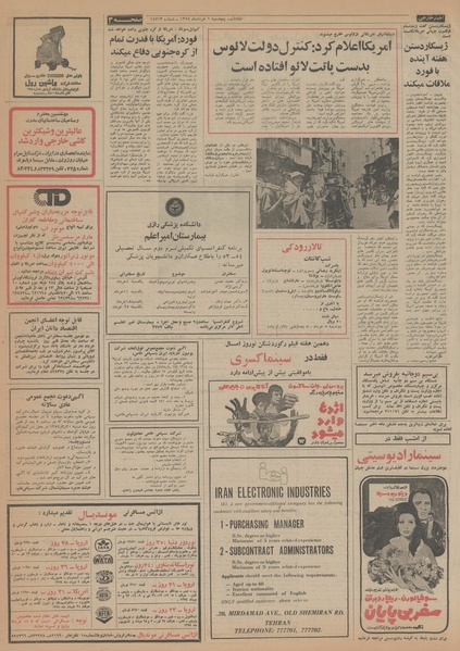 پرونده:Ettelaat13540301.pdf