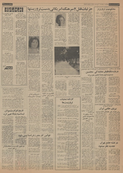 پرونده:Ettelaat13540301.pdf