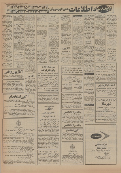 پرونده:Ettelaat13540713.pdf