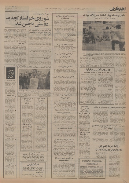 پرونده:Ettelaat13540713.pdf