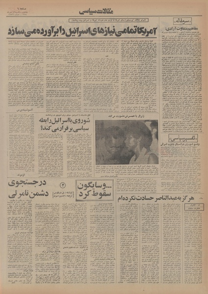 پرونده:Ettelaat13540713.pdf