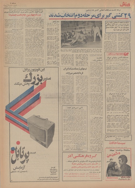 پرونده:Ettelaat13540713.pdf