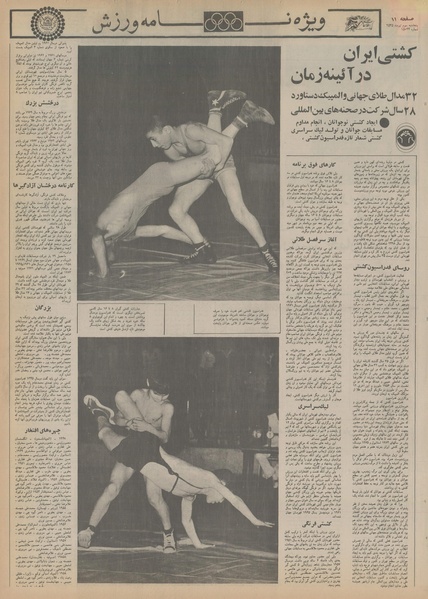 پرونده:Ettelaat13550403.pdf