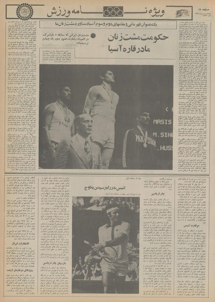 پرونده:Ettelaat13550403.pdf