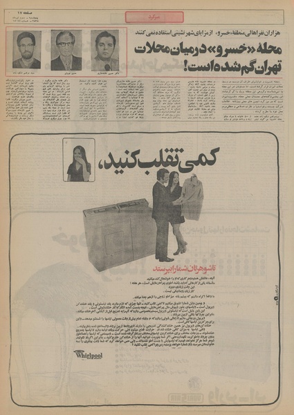 پرونده:Ettelaat13550403.pdf