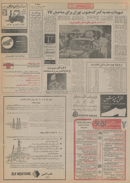 پرونده:Ettelaat13550403.pdf