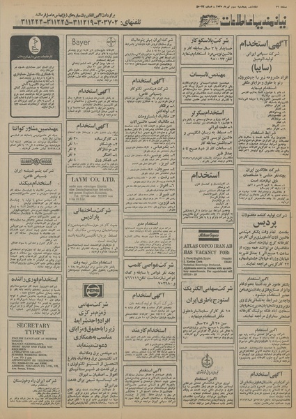 پرونده:Ettelaat13550403.pdf