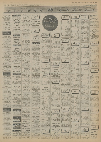 پرونده:Ettelaat13550403.pdf