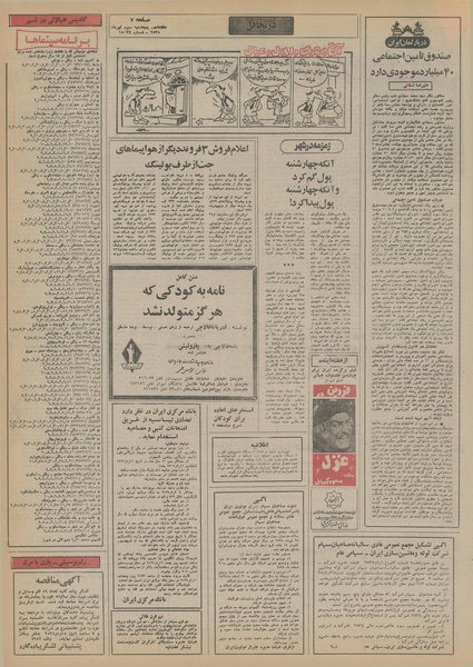 پرونده:Ettelaat13550403.pdf