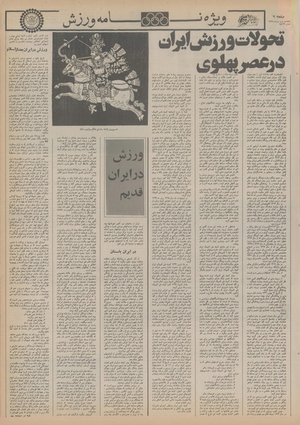 پرونده:Ettelaat13550403.pdf