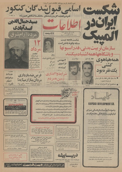 پرونده:Ettelaat13550510.pdf