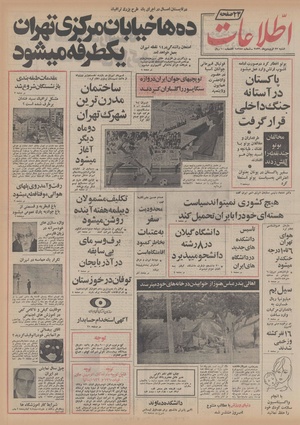 Ettelaat13560127.pdf