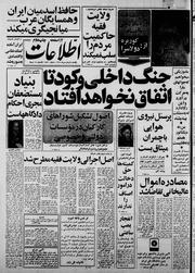 → صفحهٔ قبلی