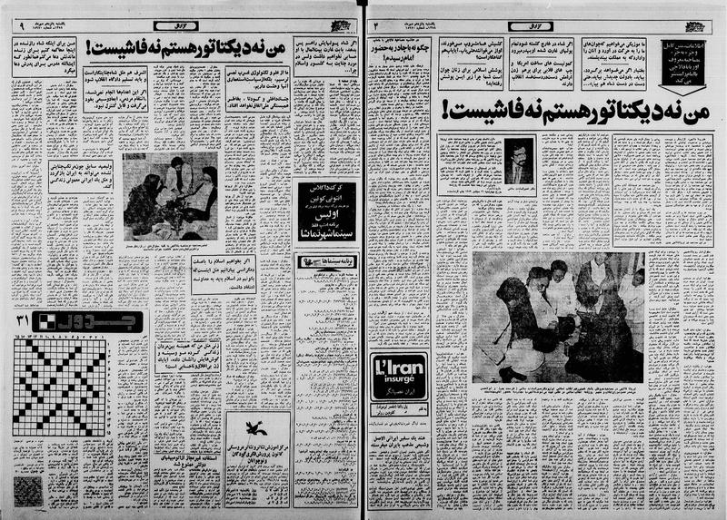 پرونده:Ettelaat13580715.pdf