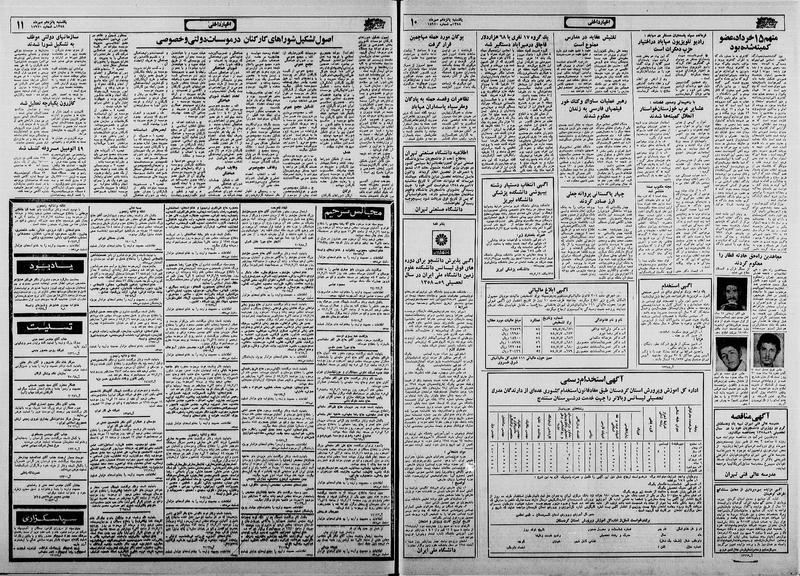 پرونده:Ettelaat13580715.pdf