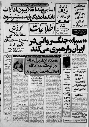 Ettelaat13590409.pdf