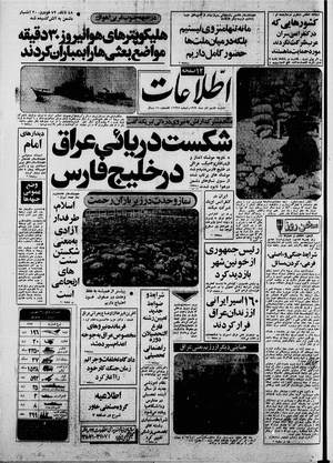 Ettelaat13590908.pdf