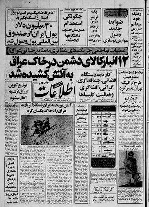 Ettelaat13591207.pdf