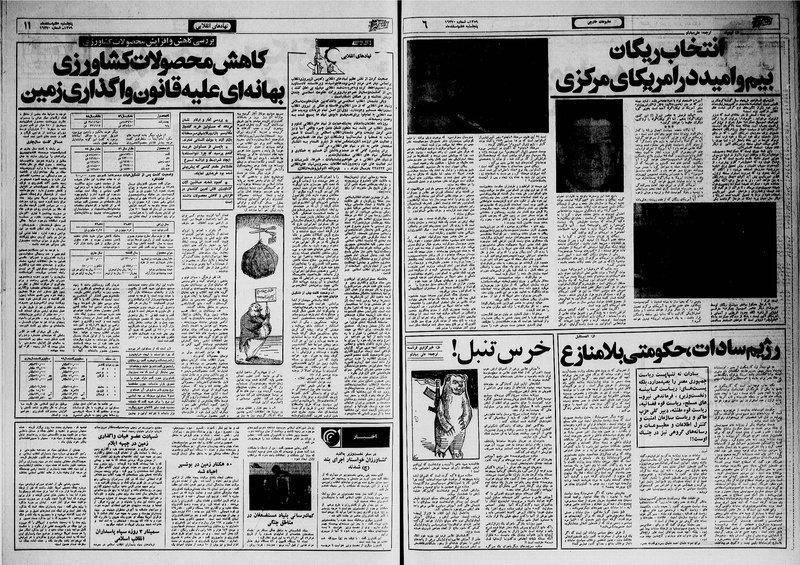 پرونده:Ettelaat13591207.pdf