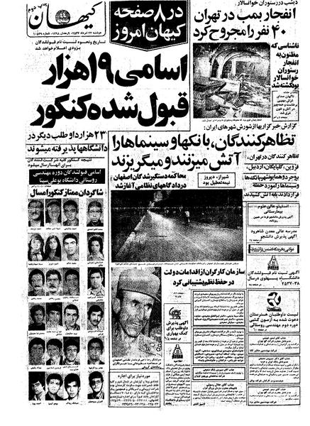 پرونده:Kayhan570523.pdf