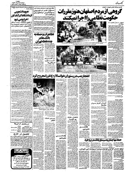 پرونده:Kayhan570523.pdf