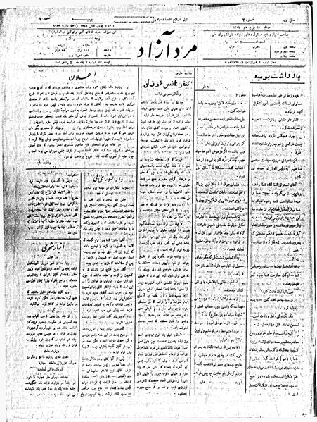 پرونده:MardAzad011111.pdf