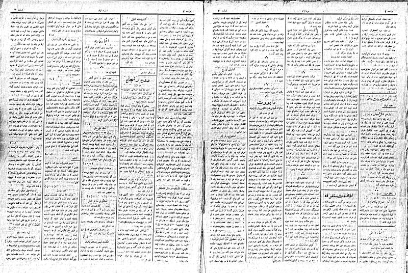 پرونده:MardAzad011111.pdf