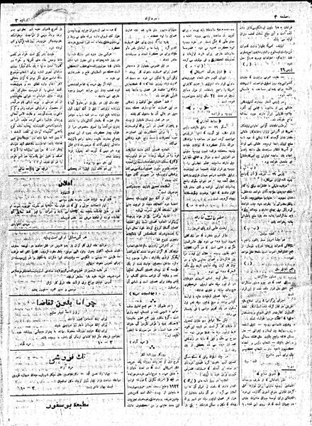 پرونده:MardAzad011111.pdf