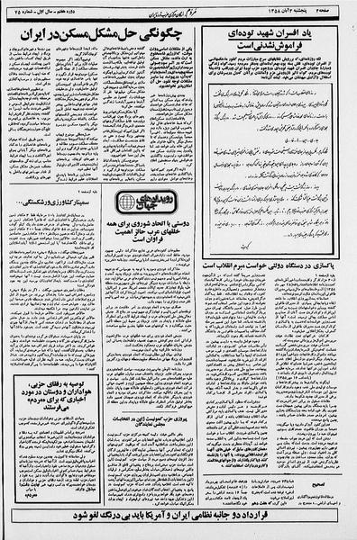 پرونده:Mardom13580803.pdf