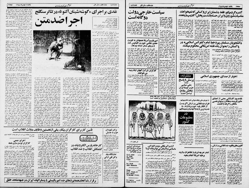 پرونده:Mardom13581107.pdf