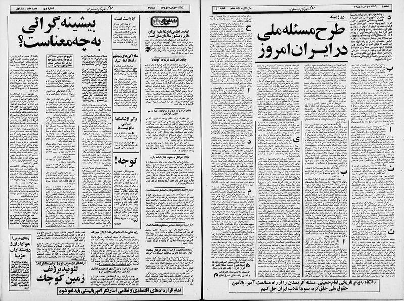 پرونده:Mardom13581107.pdf