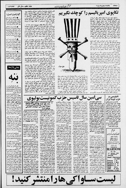 پرونده:Mardom13581107.pdf