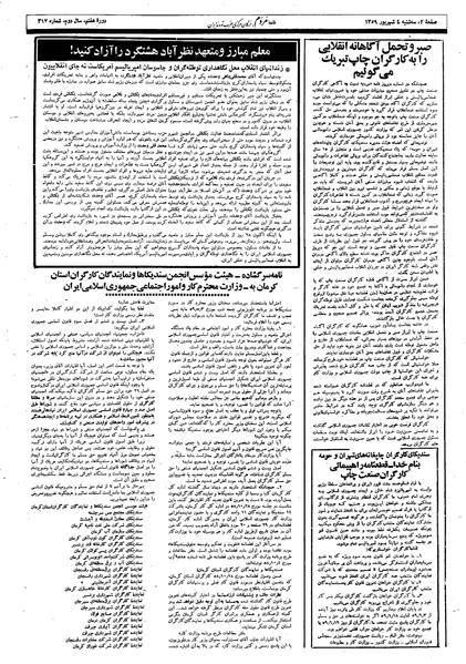 پرونده:Mardom13590604.pdf