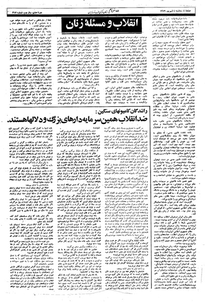 پرونده:Mardom13590604.pdf
