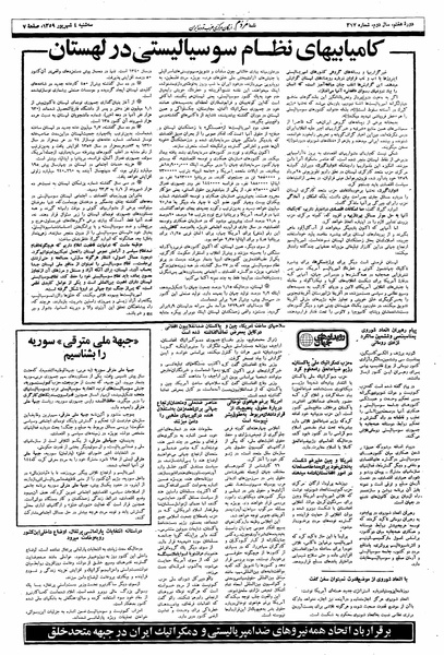 پرونده:Mardom13590604.pdf