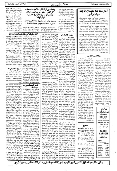 پرونده:Mardom13590604.pdf