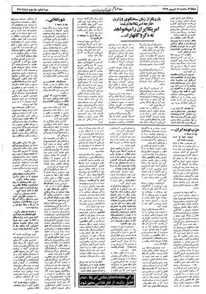 پرونده:Mardom13590618.pdf