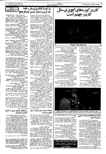 پرونده:Mardom13590618.pdf