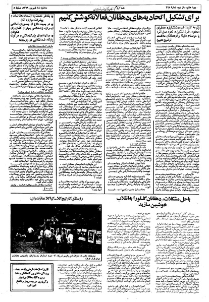 پرونده:Mardom13590618.pdf