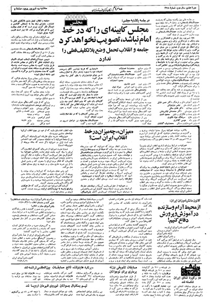 پرونده:Mardom13590618.pdf