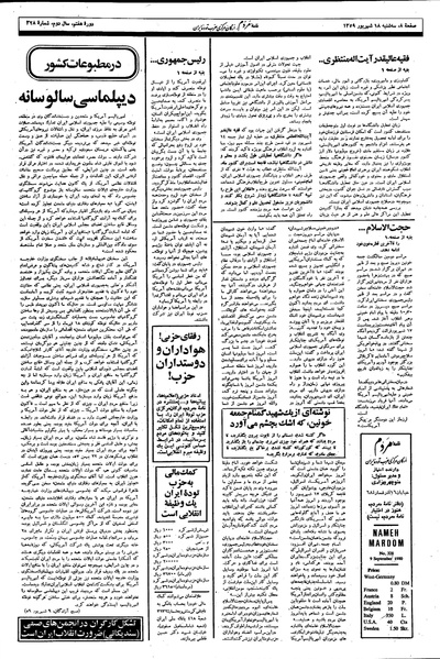 پرونده:Mardom13590618.pdf