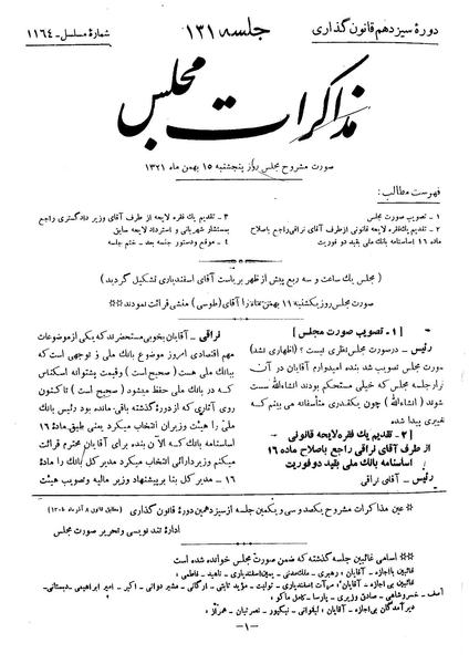 پرونده:Moz 13 131.pdf