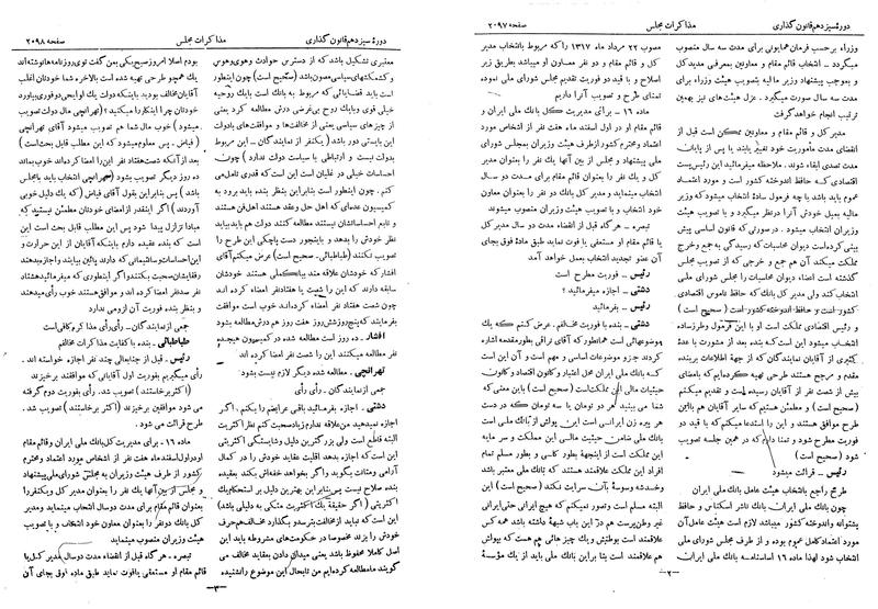 پرونده:Moz 13 131.pdf